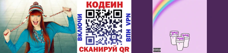 Кодеиновый сироп Lean напиток Lean (лин)  Купить  Гай 