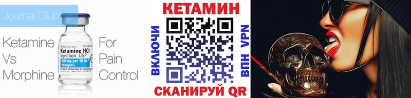 Кетамин VHQ  Купить  Гай 