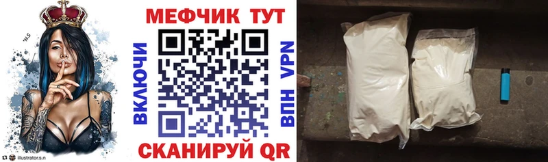 Меф VHQ Купить где Гай
