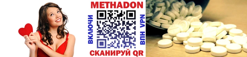 МЕТАДОН кристалл  Купить где  Гай 